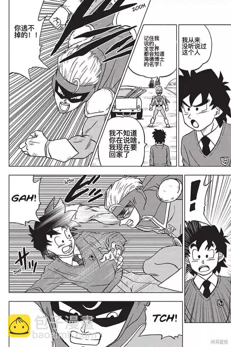 第89话 劲敌出现！21