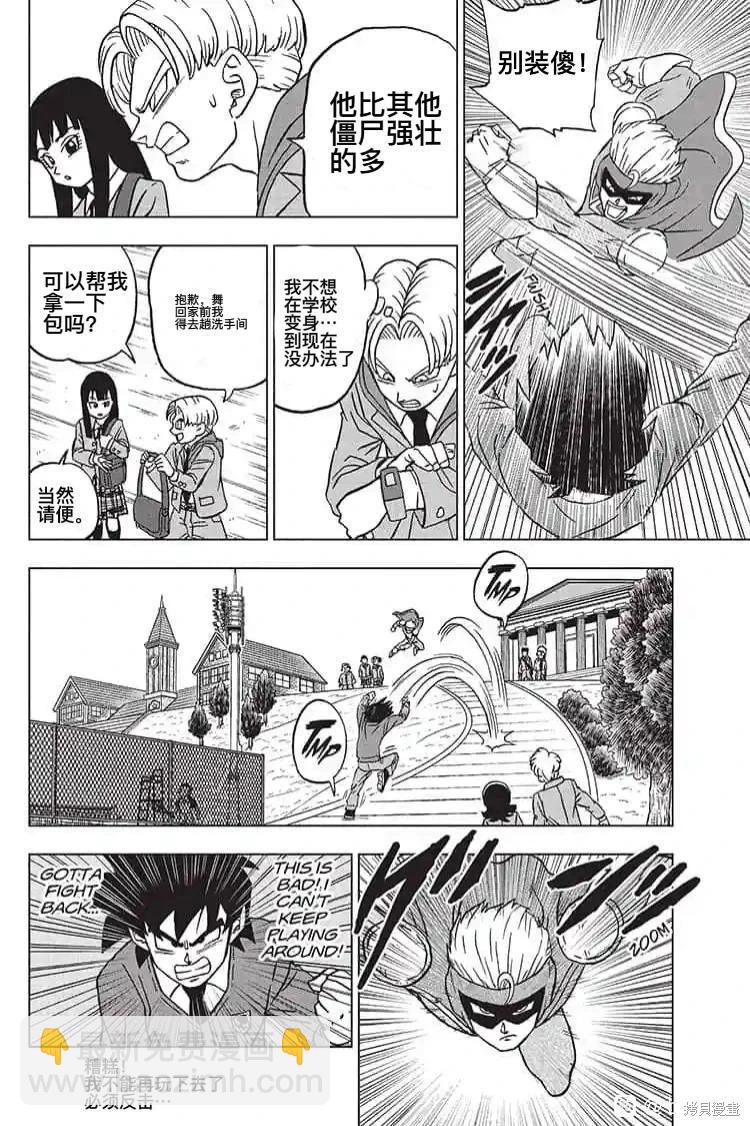 第89话 劲敌出现！23
