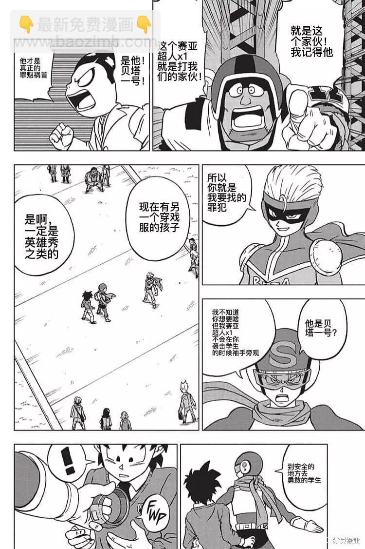 第89话 劲敌出现！25