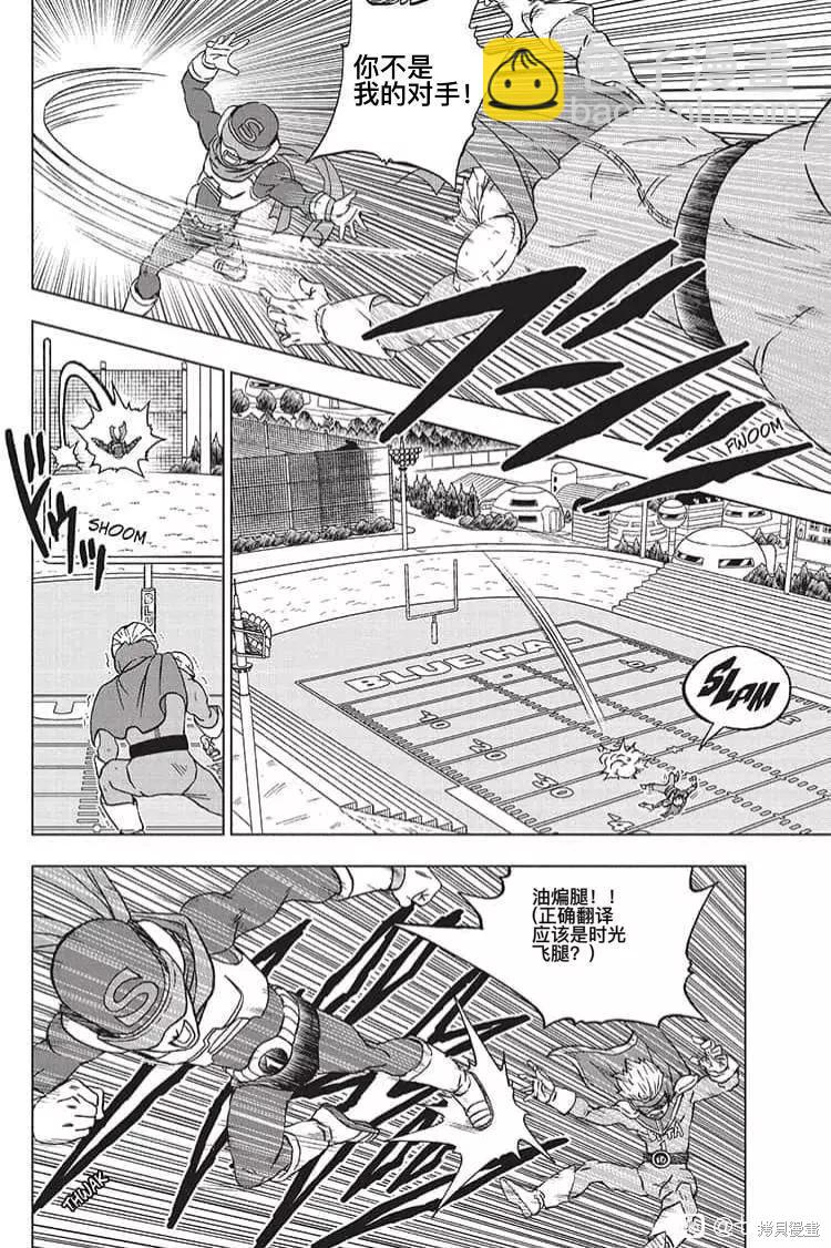 第89话 劲敌出现！27