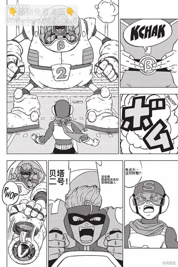 第89话 劲敌出现！29