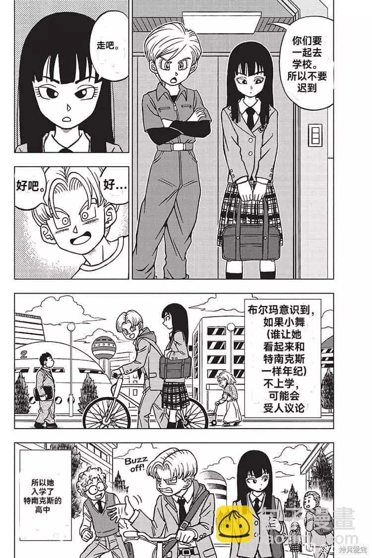 第89话 劲敌出现！3