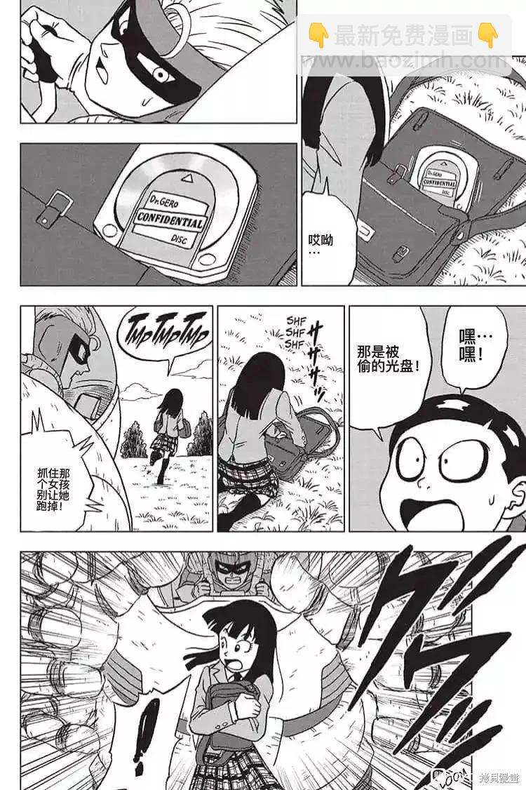 第89话 劲敌出现！33