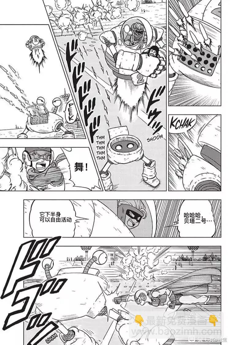 第89话 劲敌出现！36