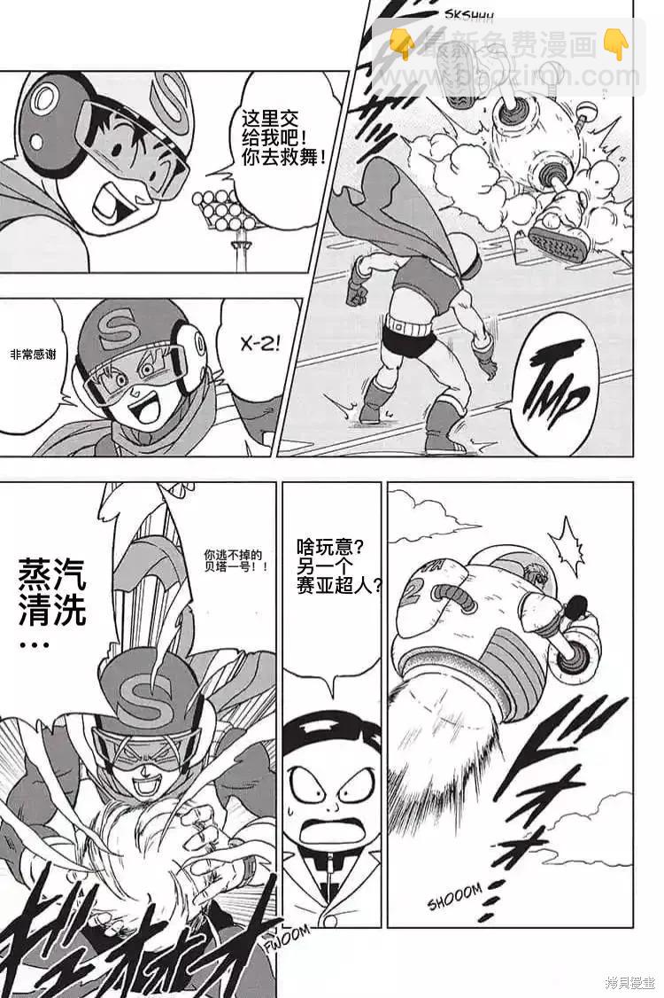 第89话 劲敌出现！37