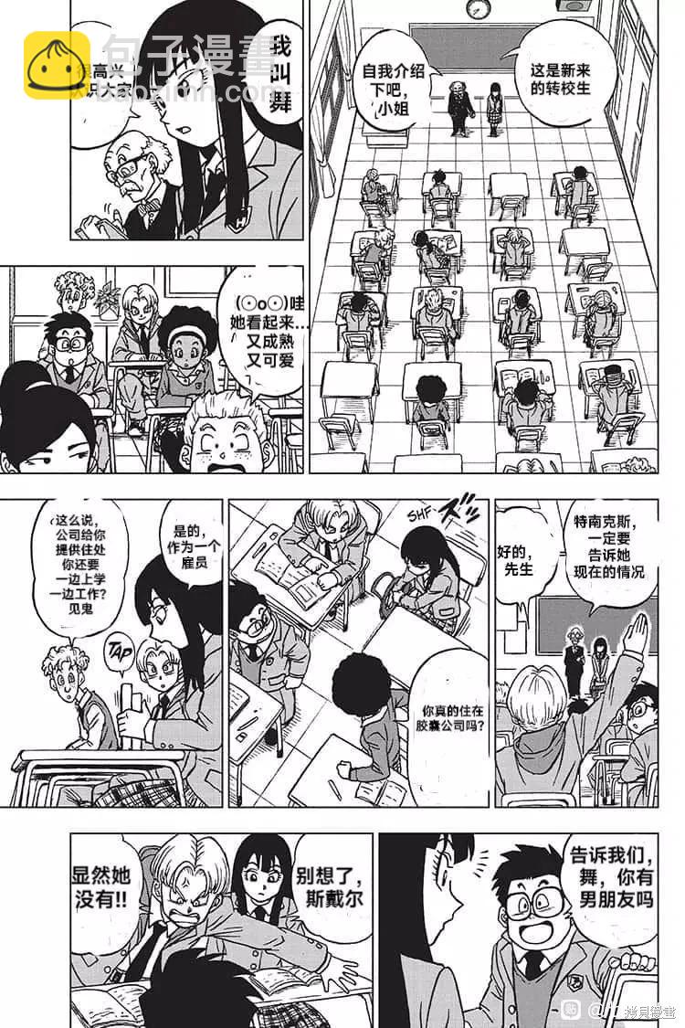 第89话 劲敌出现！4
