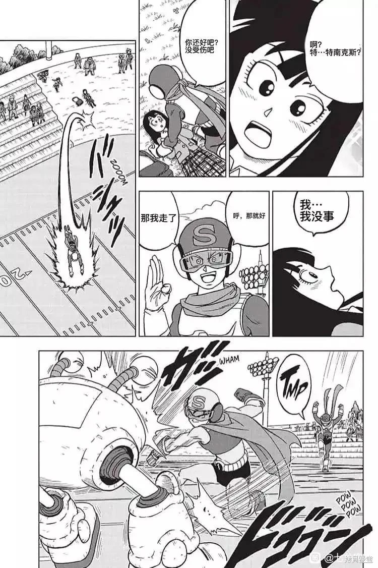 第89话 劲敌出现！40