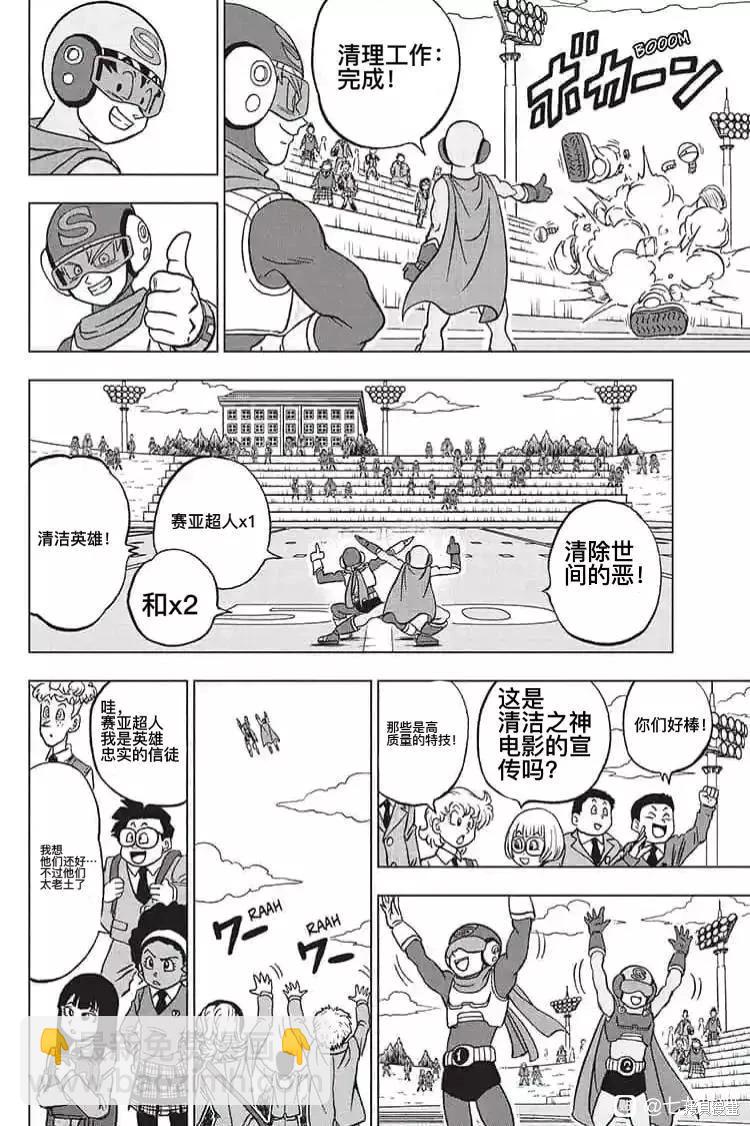第89话 劲敌出现！41