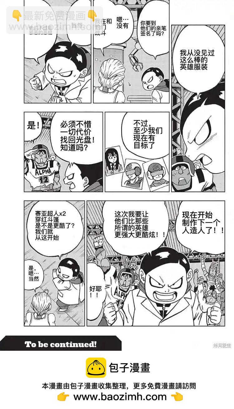 第89话 劲敌出现！44