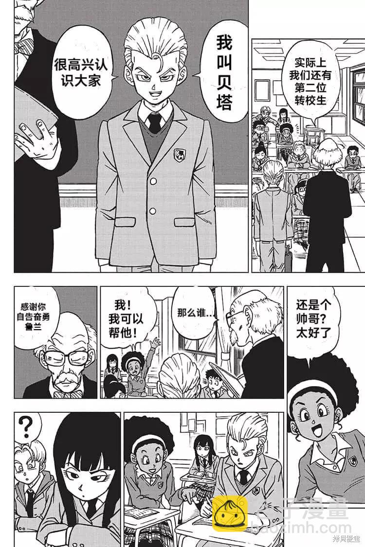 第89话 劲敌出现！5