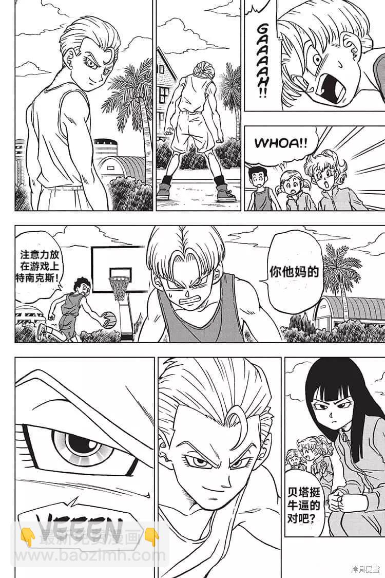第89话 劲敌出现！9
