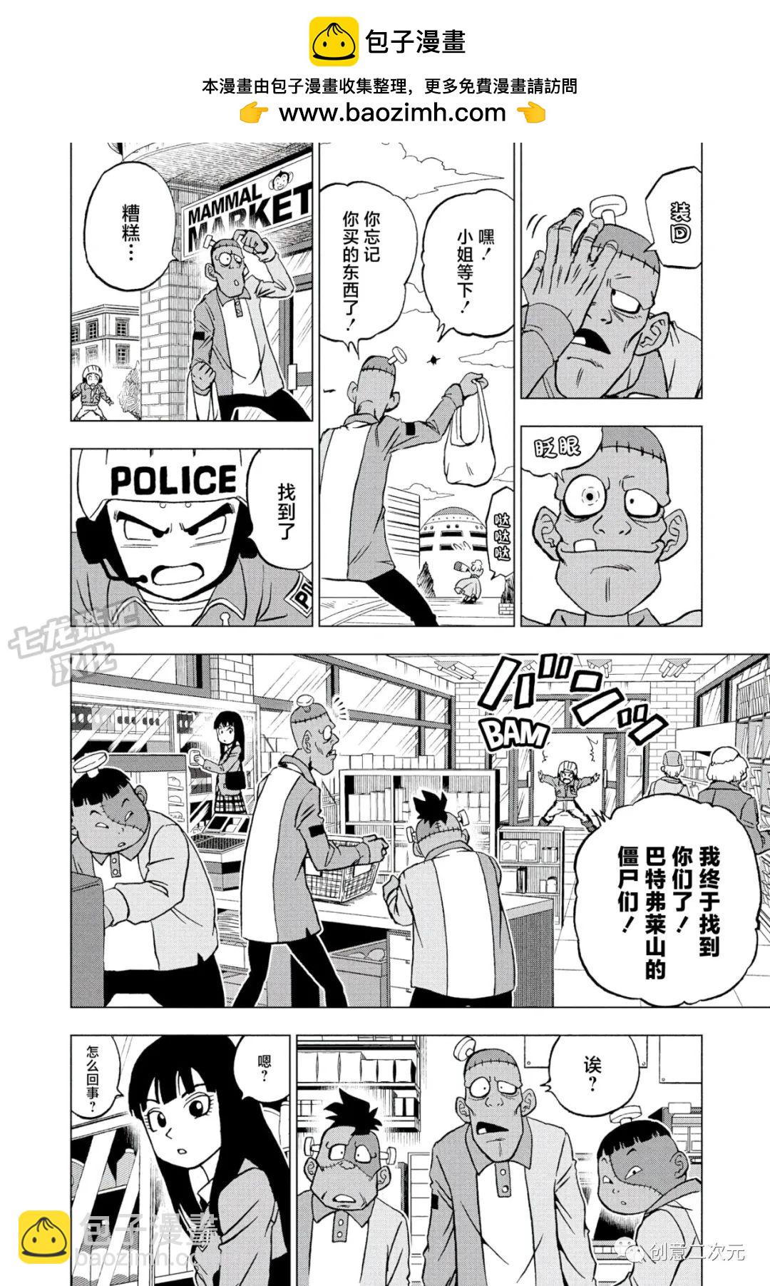 第90话1