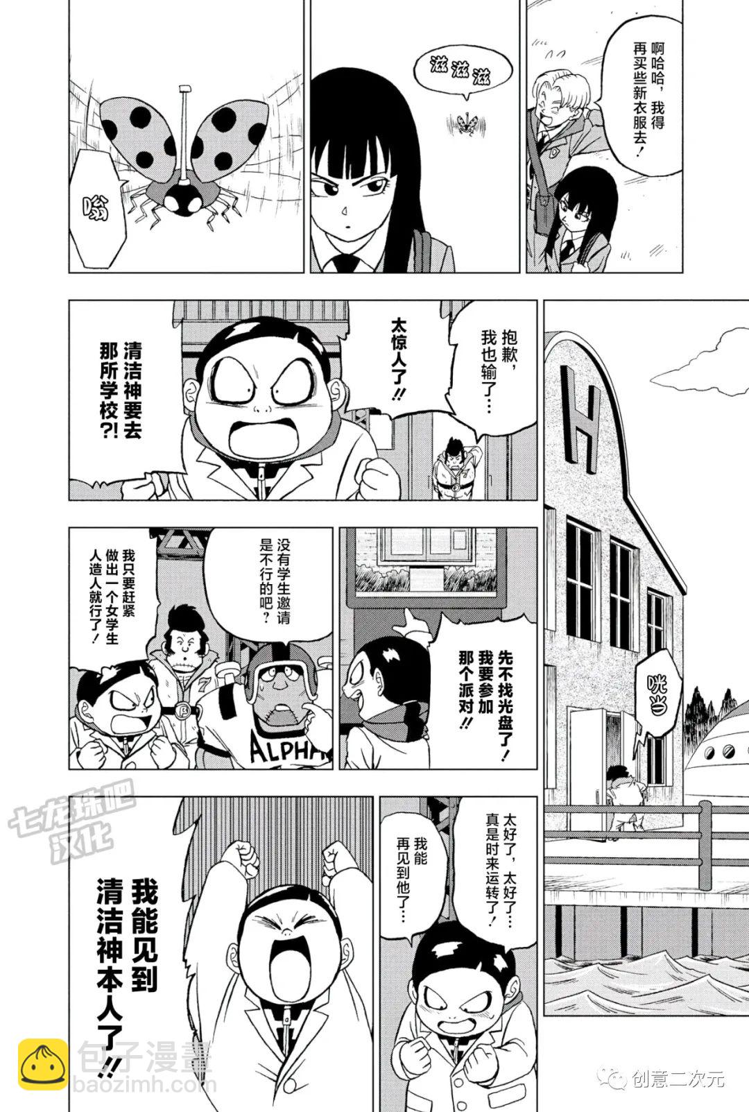 第90话11