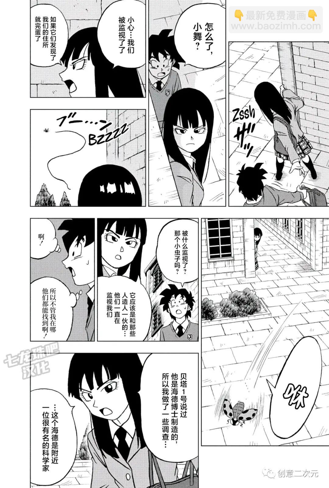 第90话13