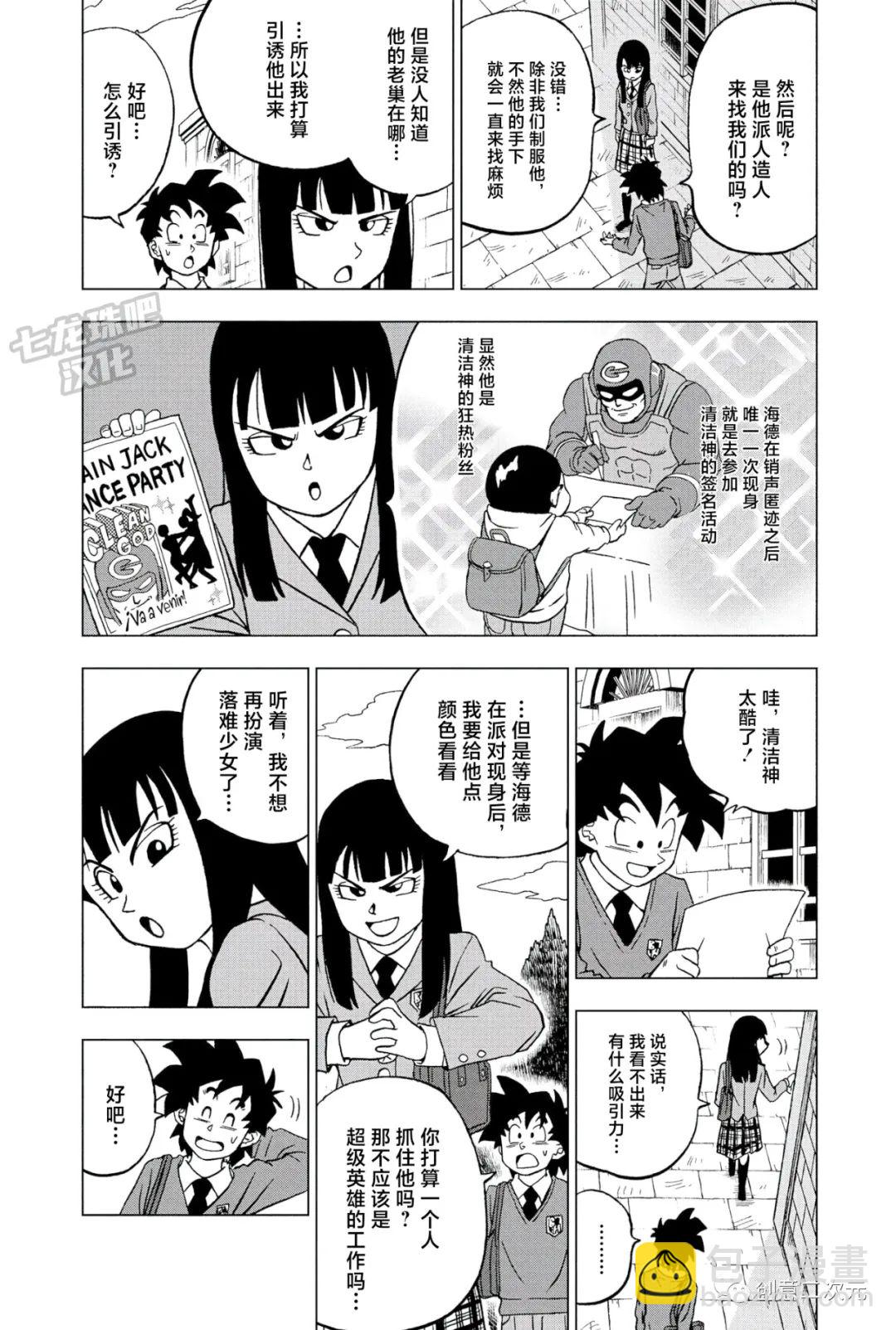 第90话14