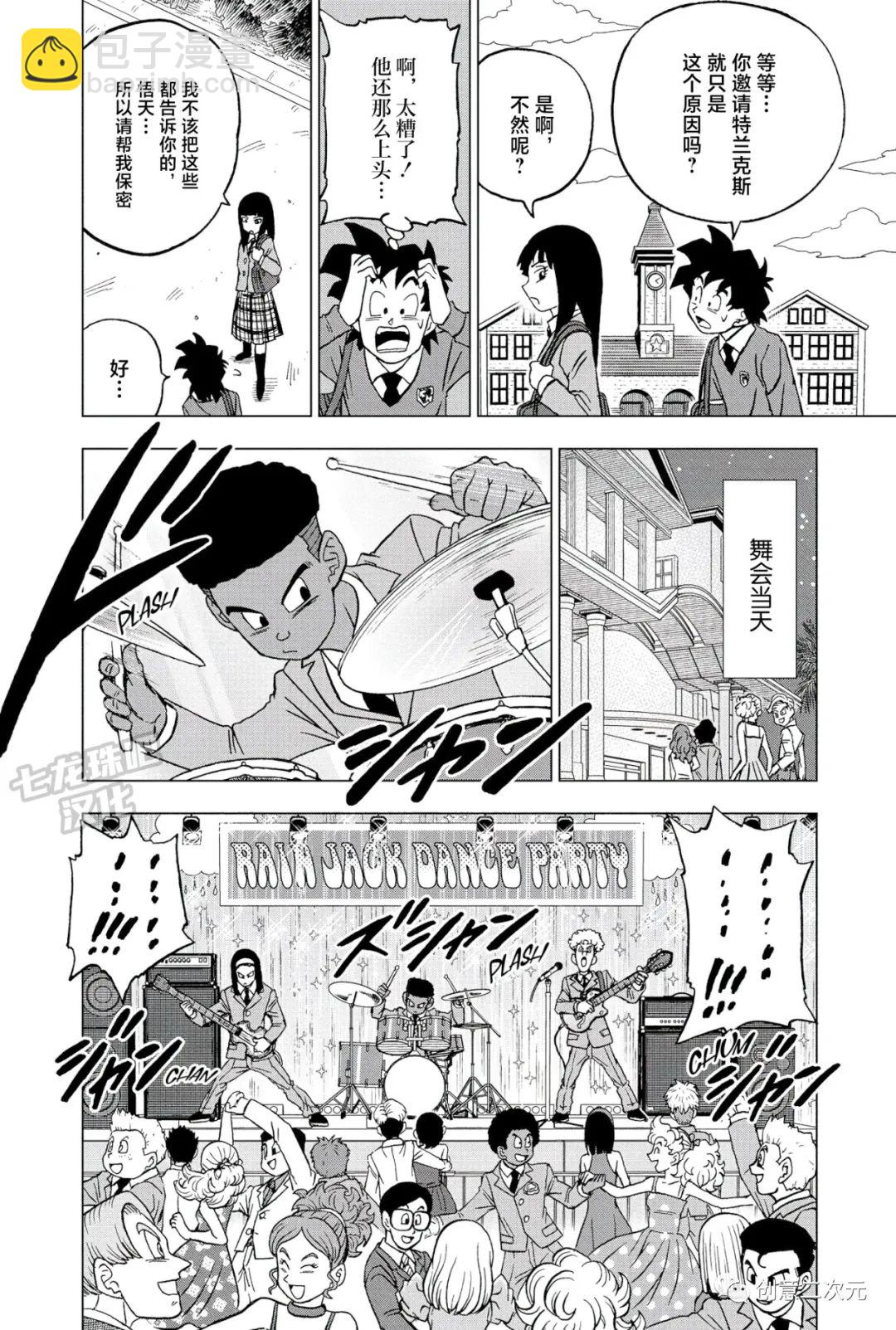 第90话15