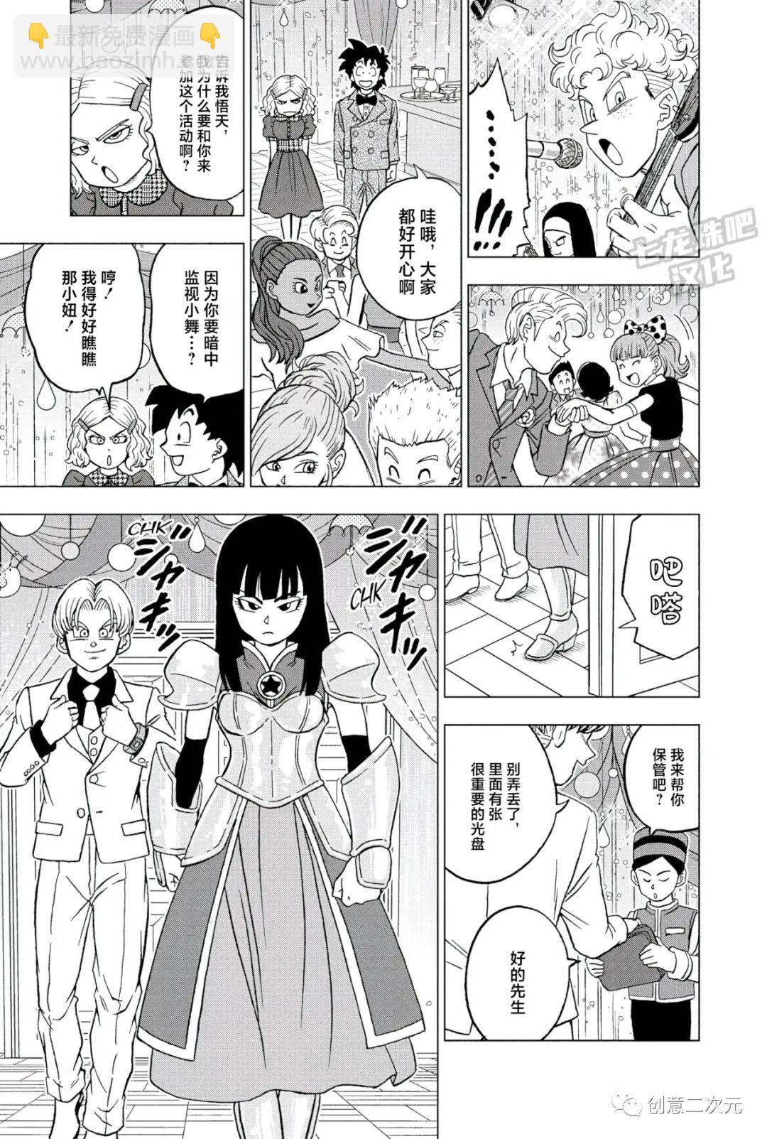 第90话16