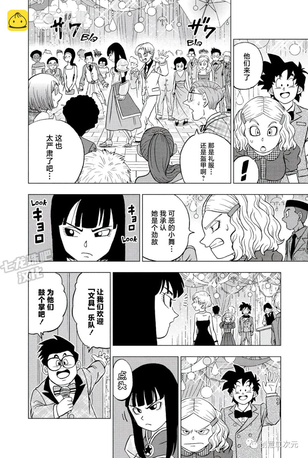 第90话17