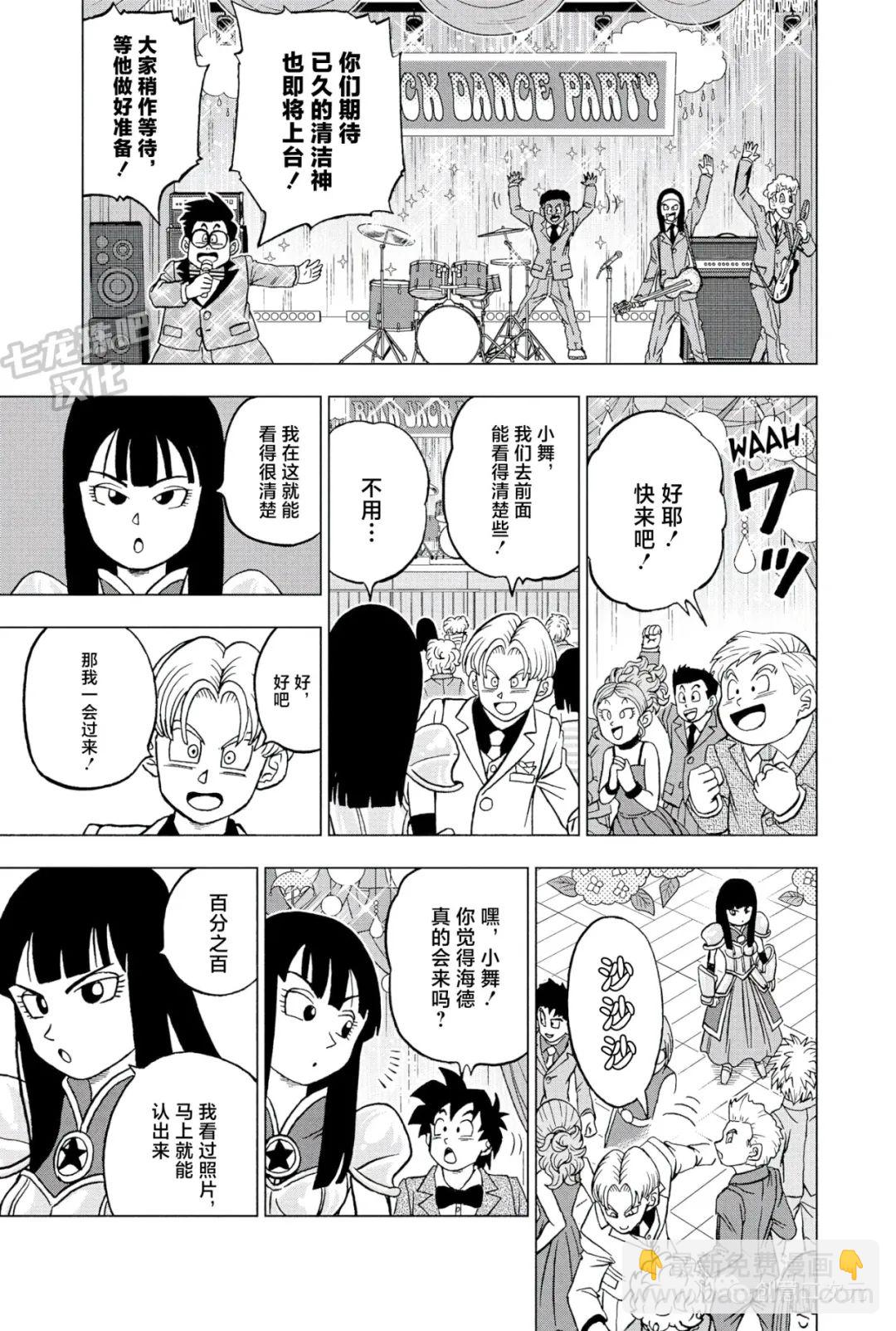 第90话18