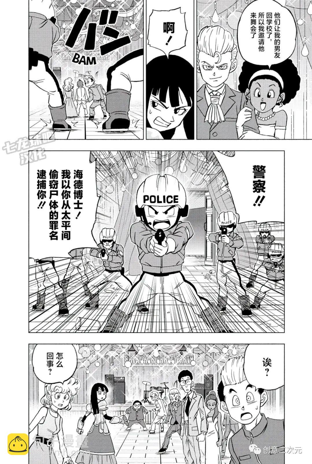 第90话21
