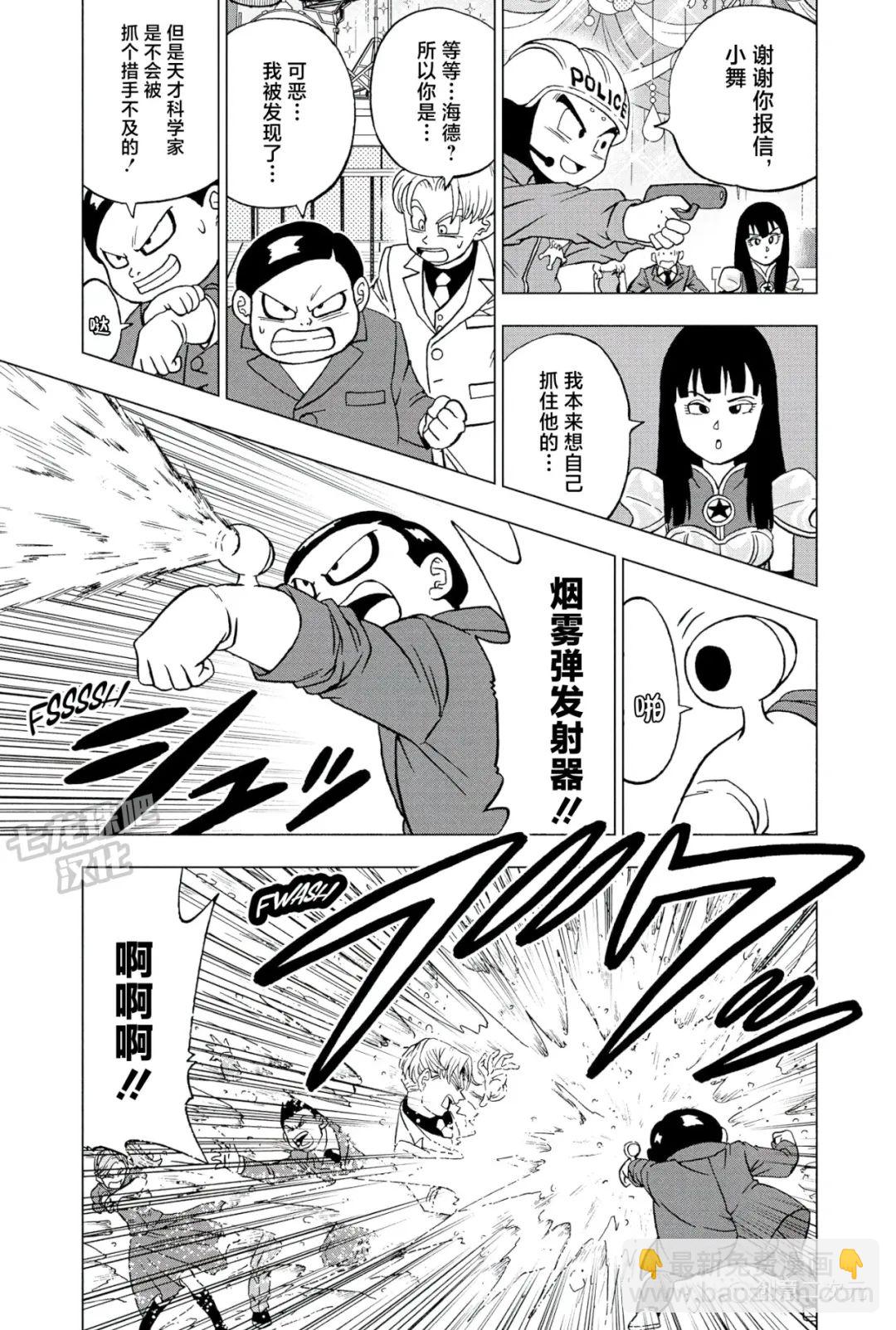 第90话22