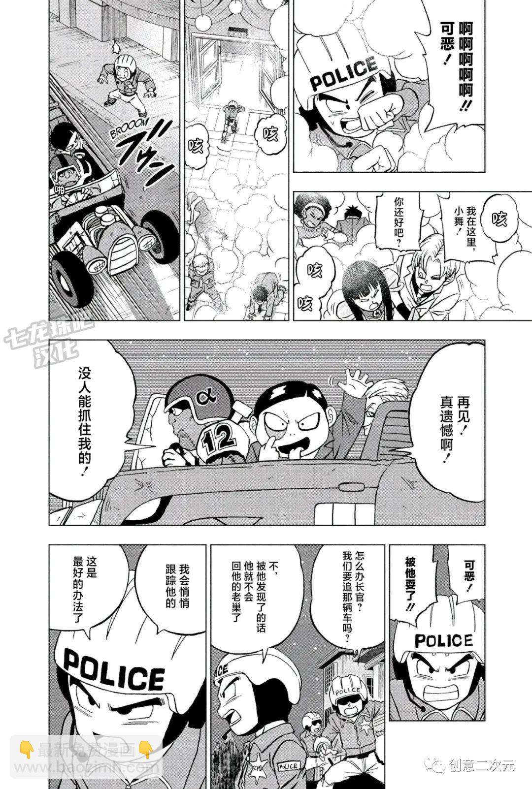 第90话23