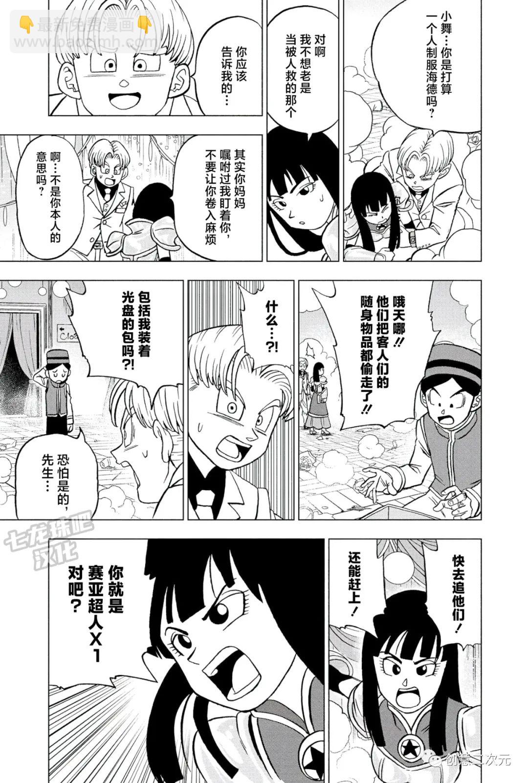 第90话24