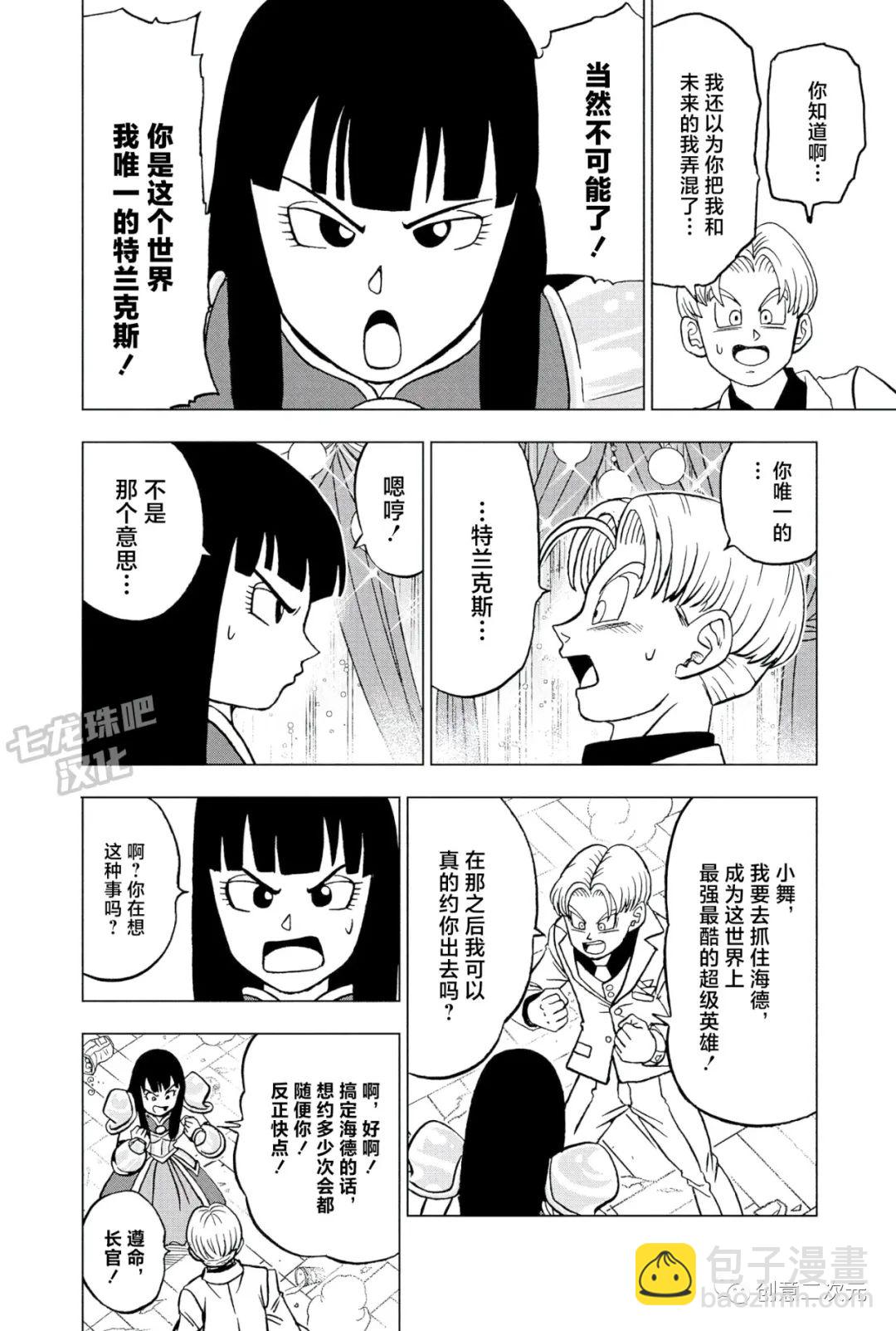 第90话25