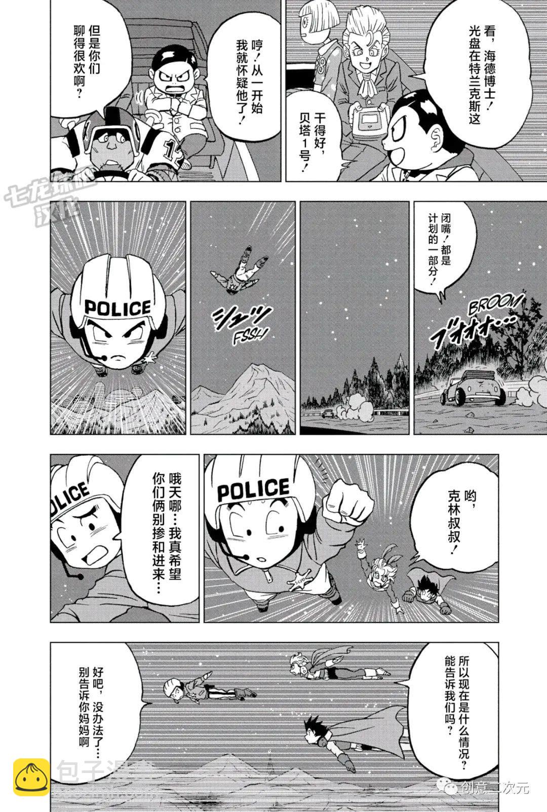 第90话27