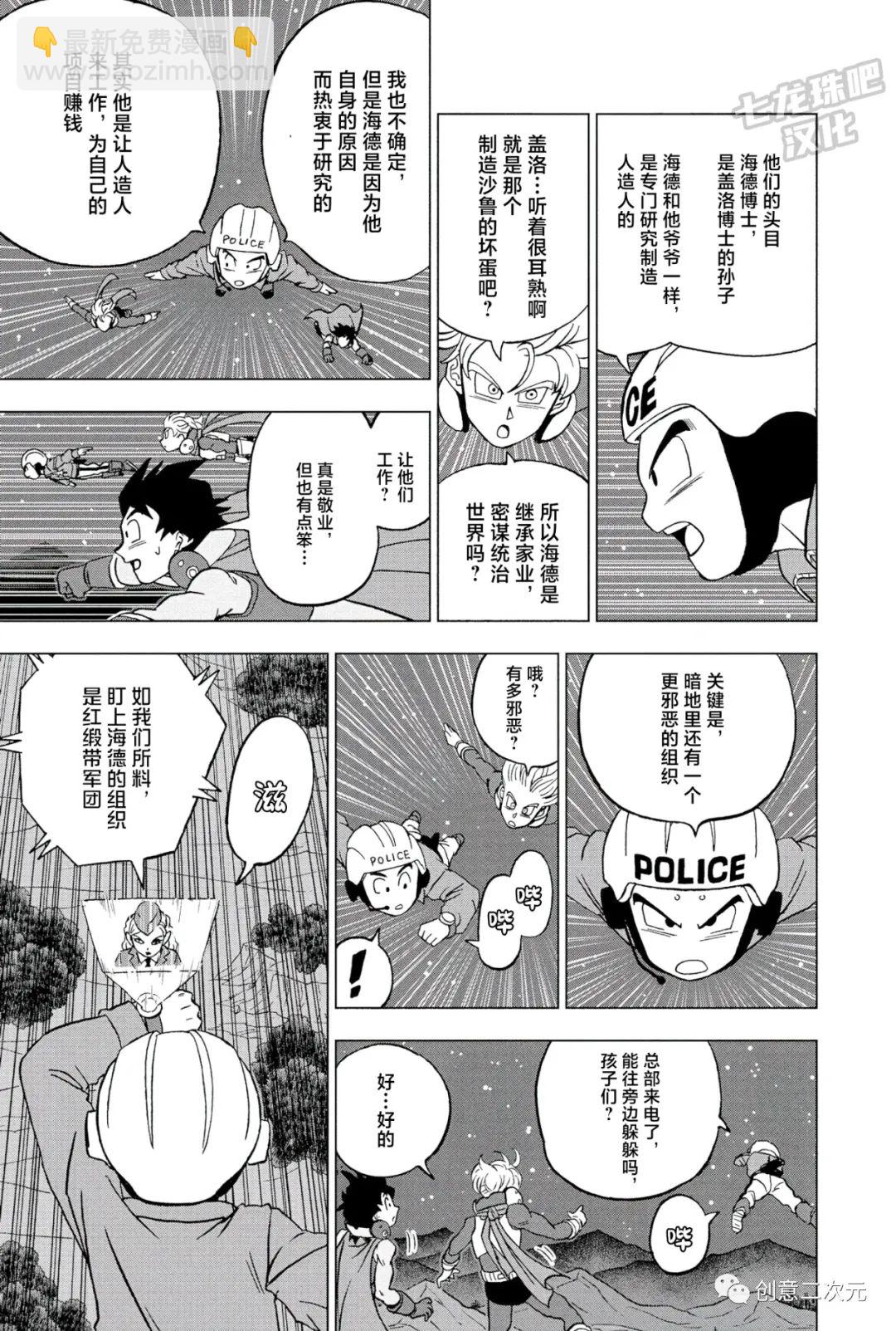 第90话28