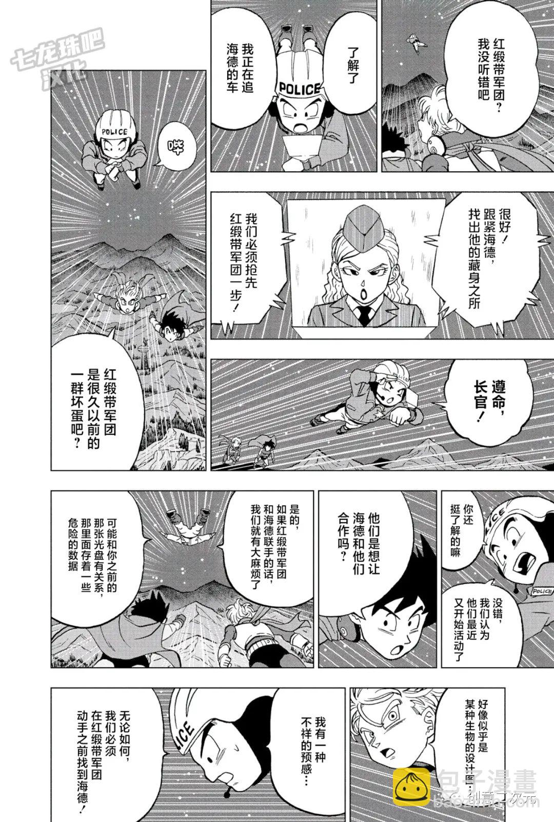 第90话29