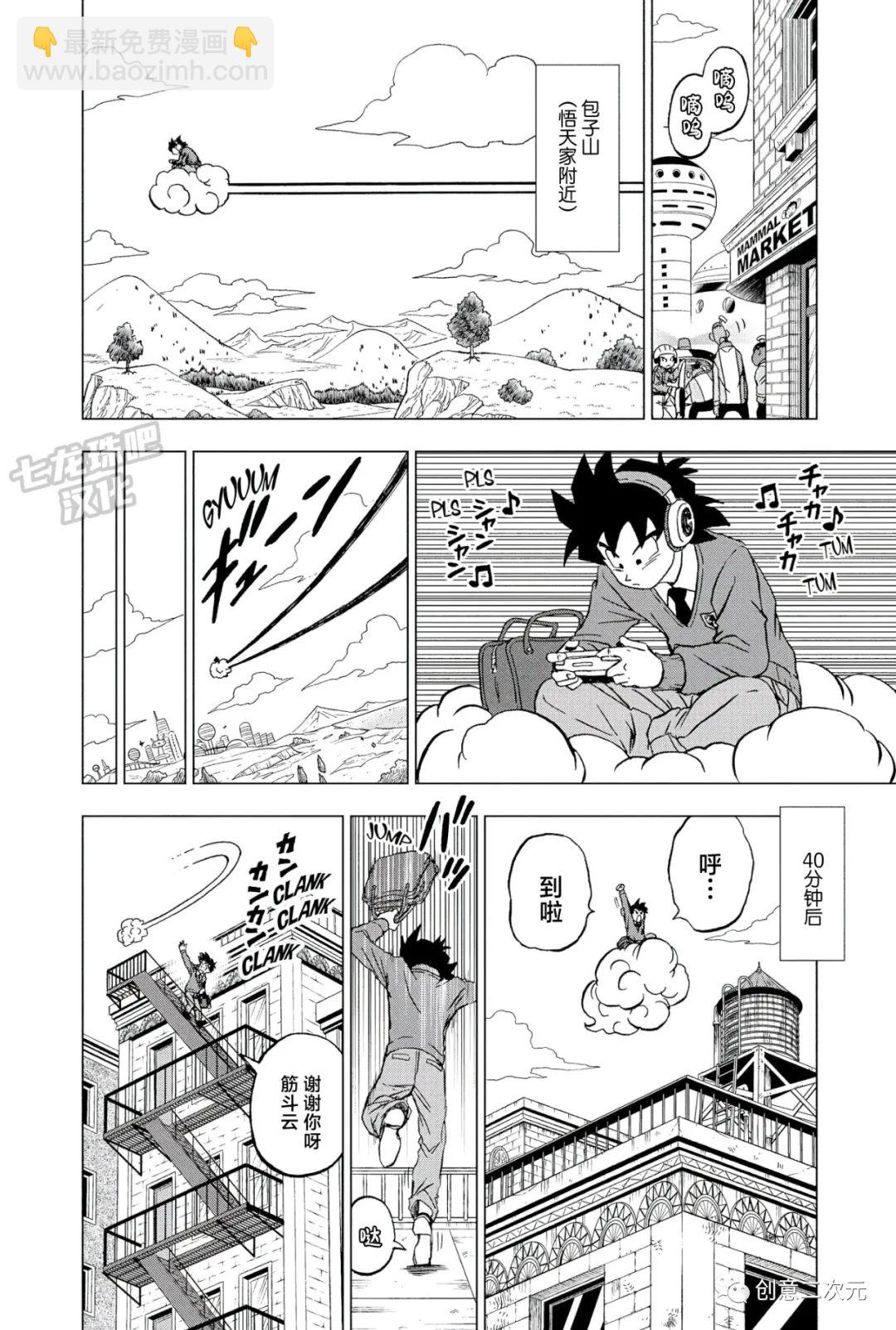 第90话3