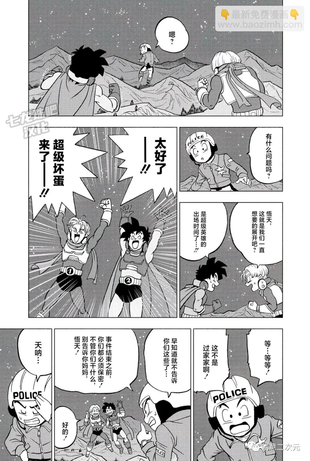 第90话30