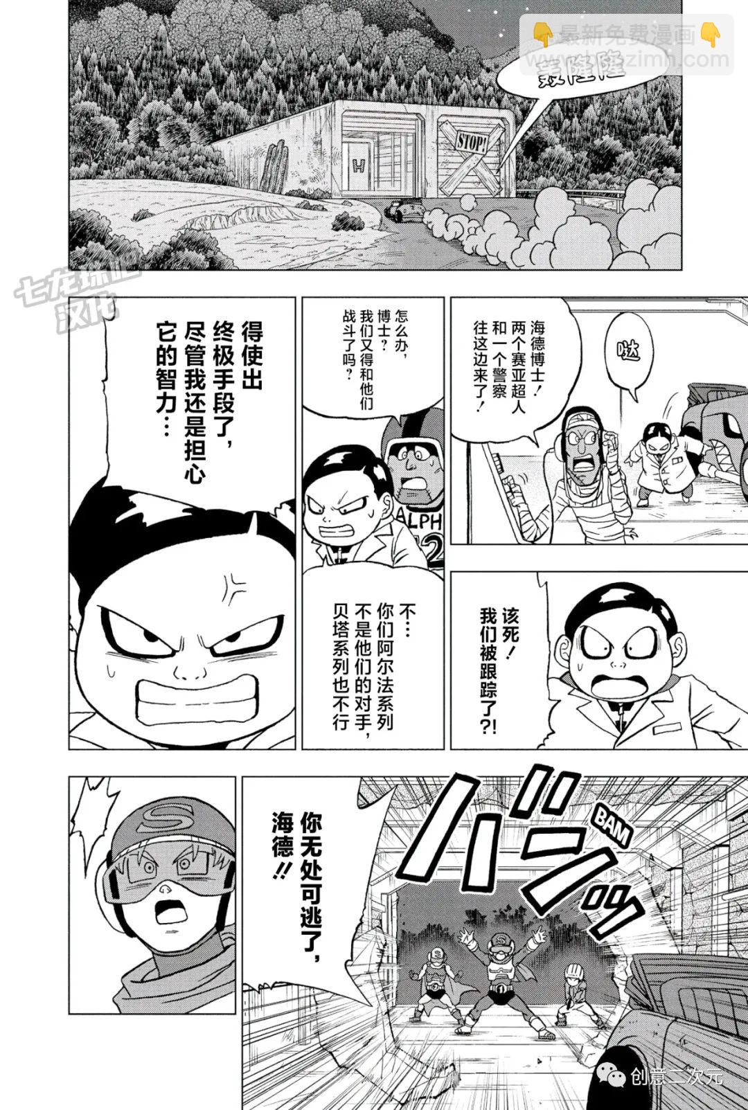第90话31