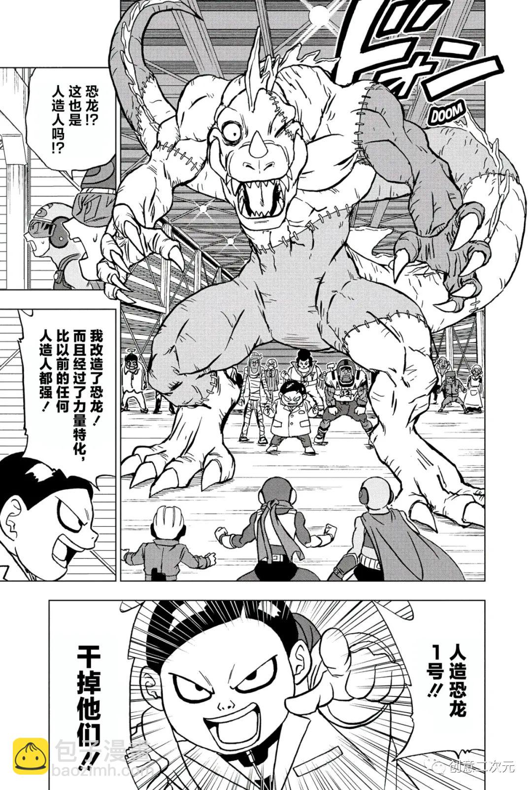第90话32