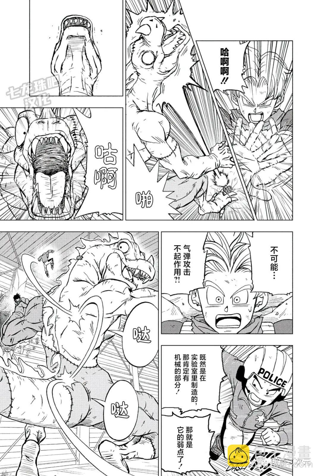 第90话36