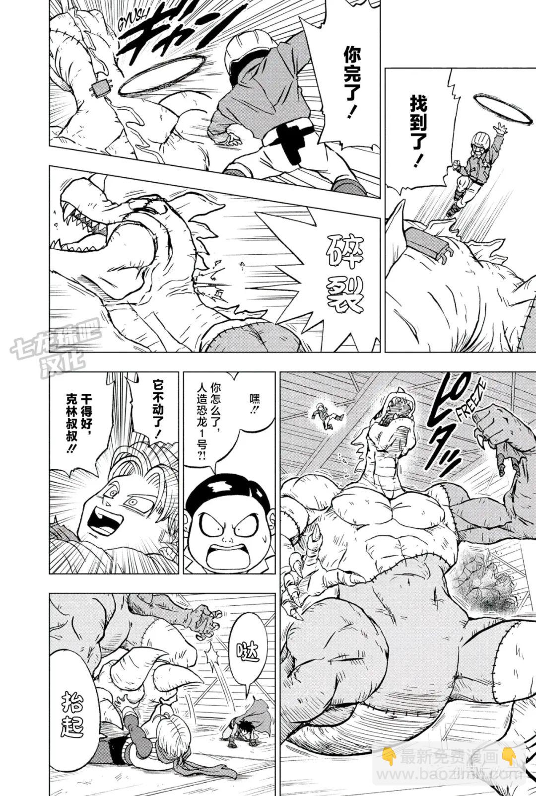 第90话37