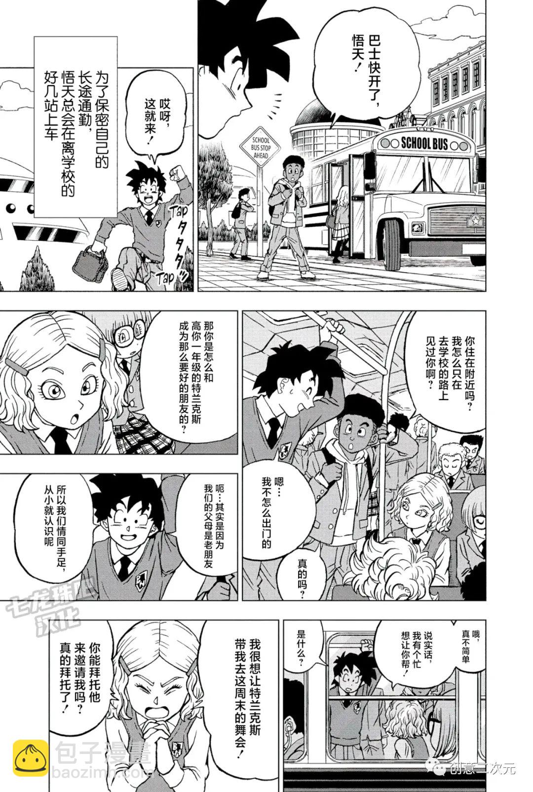 第90话4