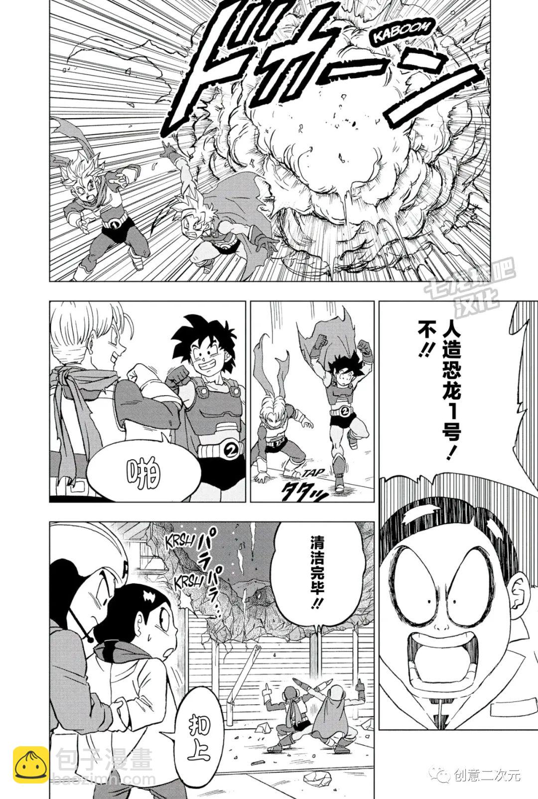 第90话40