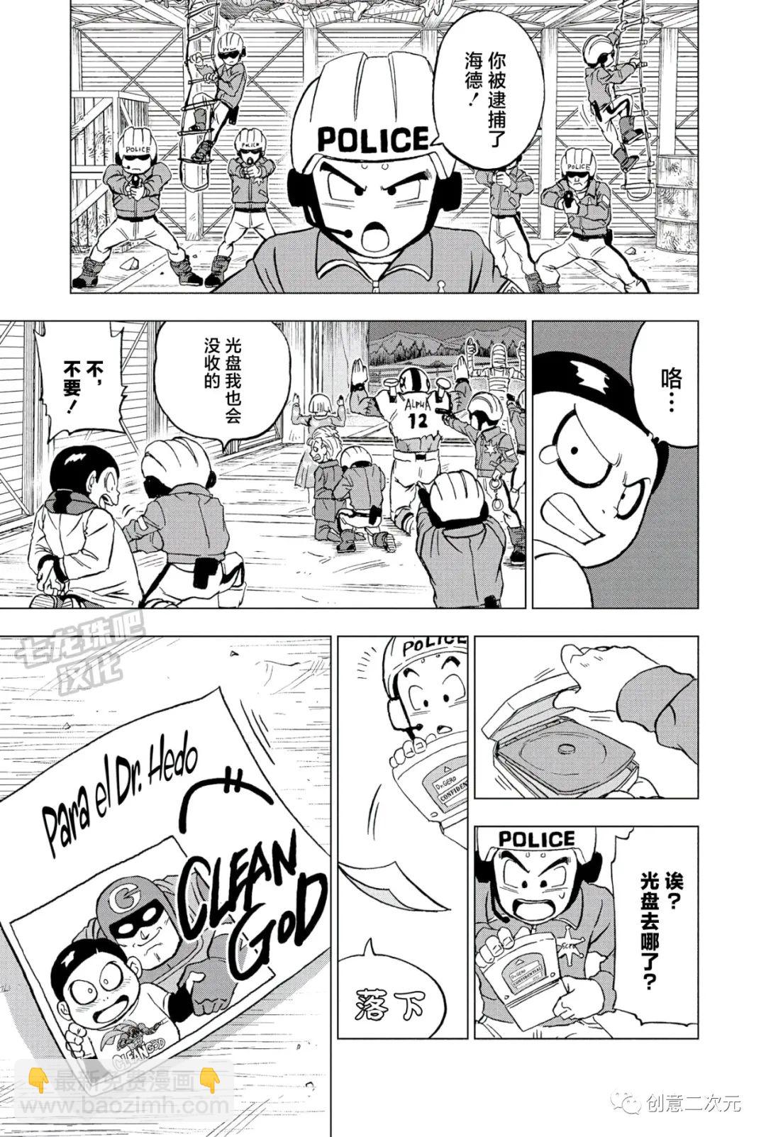 第90话41