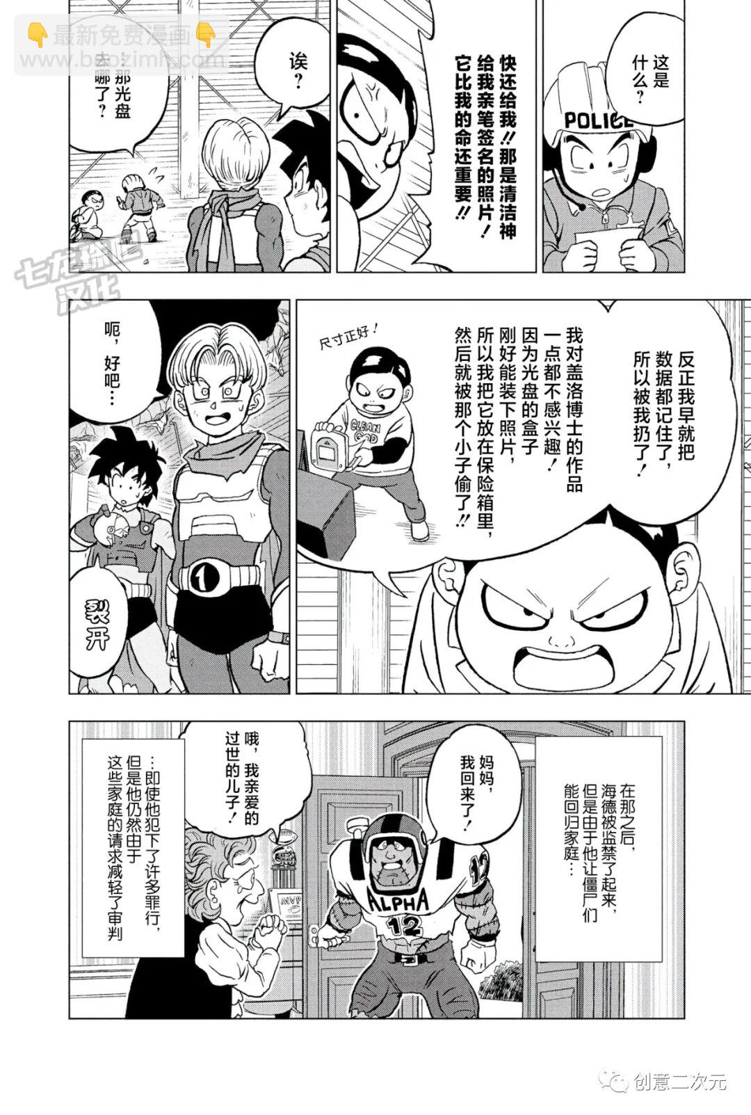 第90话42