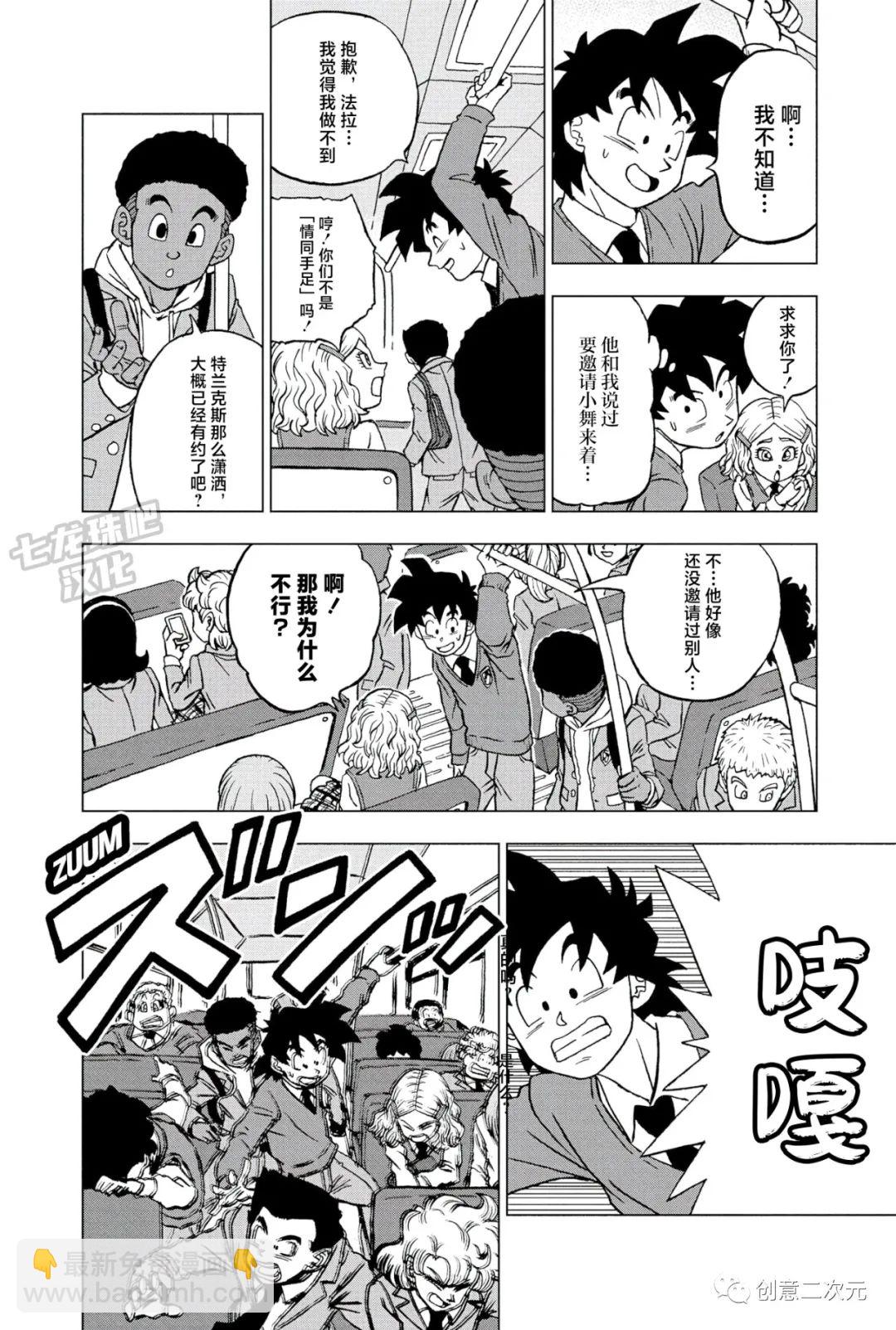 第90话5