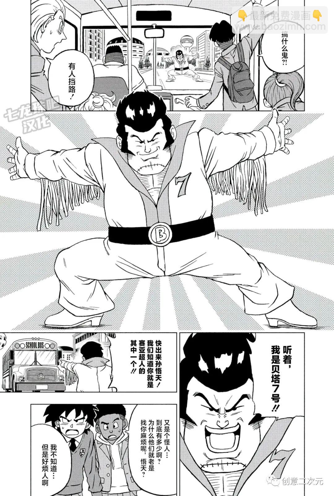 第90话6
