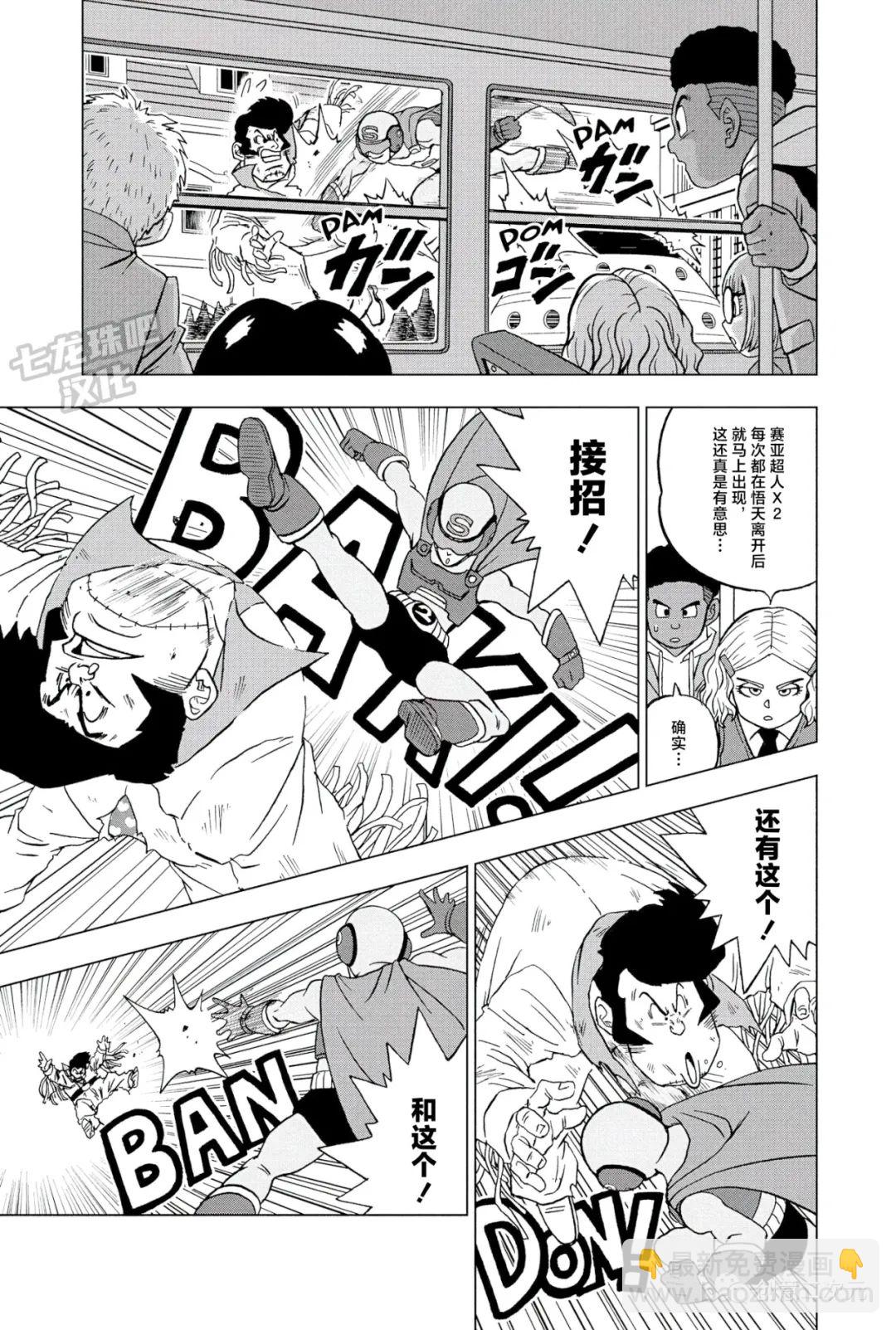 第90话8