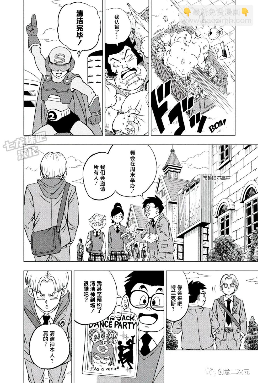 第90话9