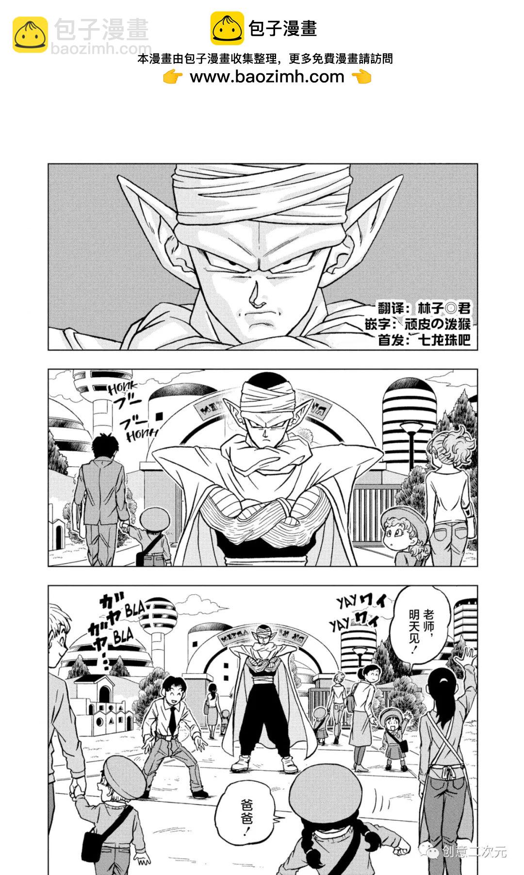 第91话 红缎带军复活1