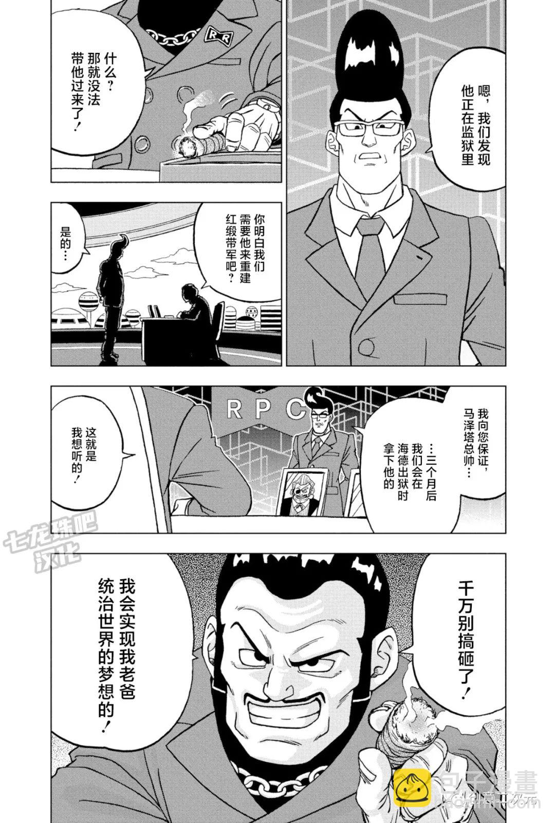 第91话 红缎带军复活10