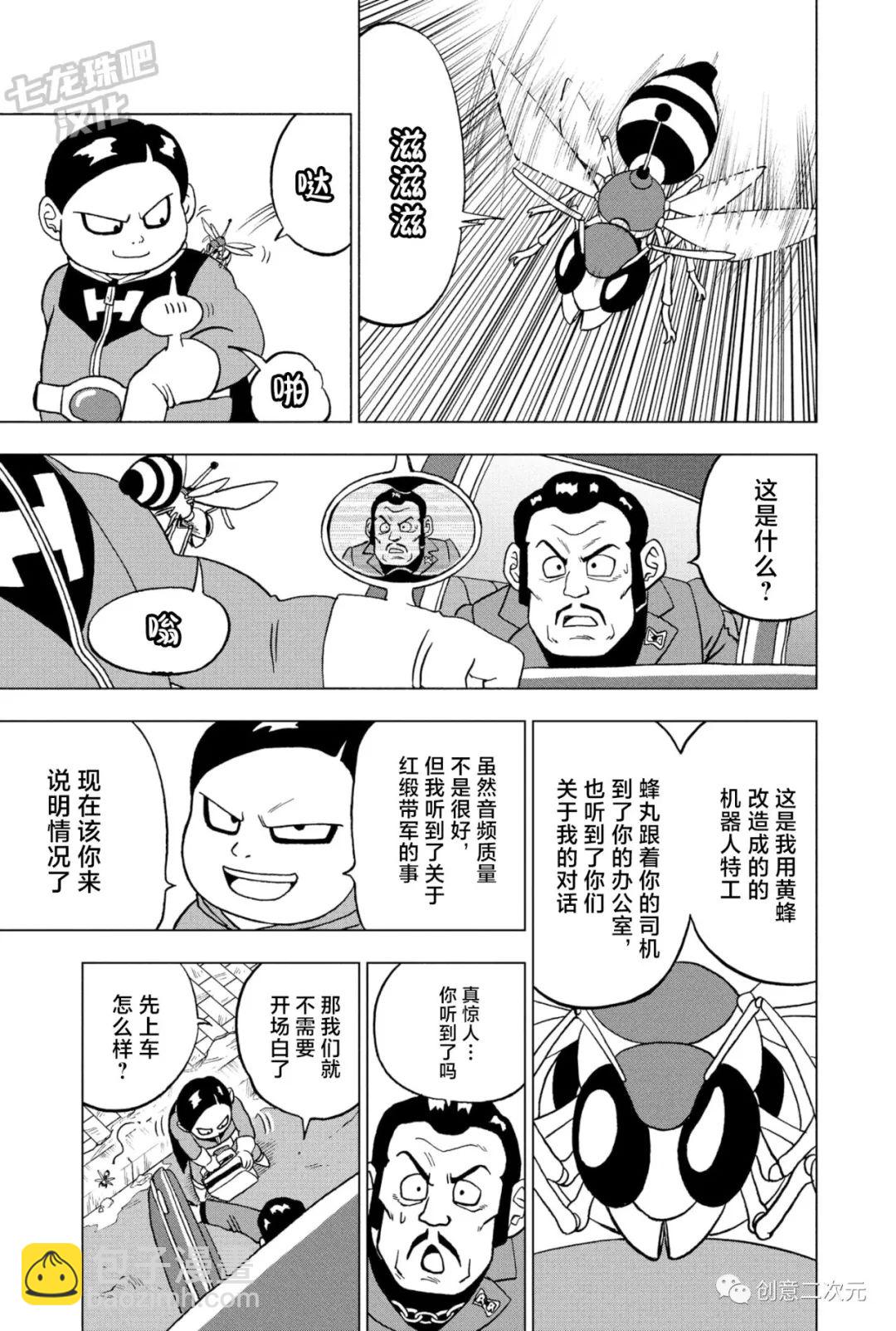 第91话 红缎带军复活13