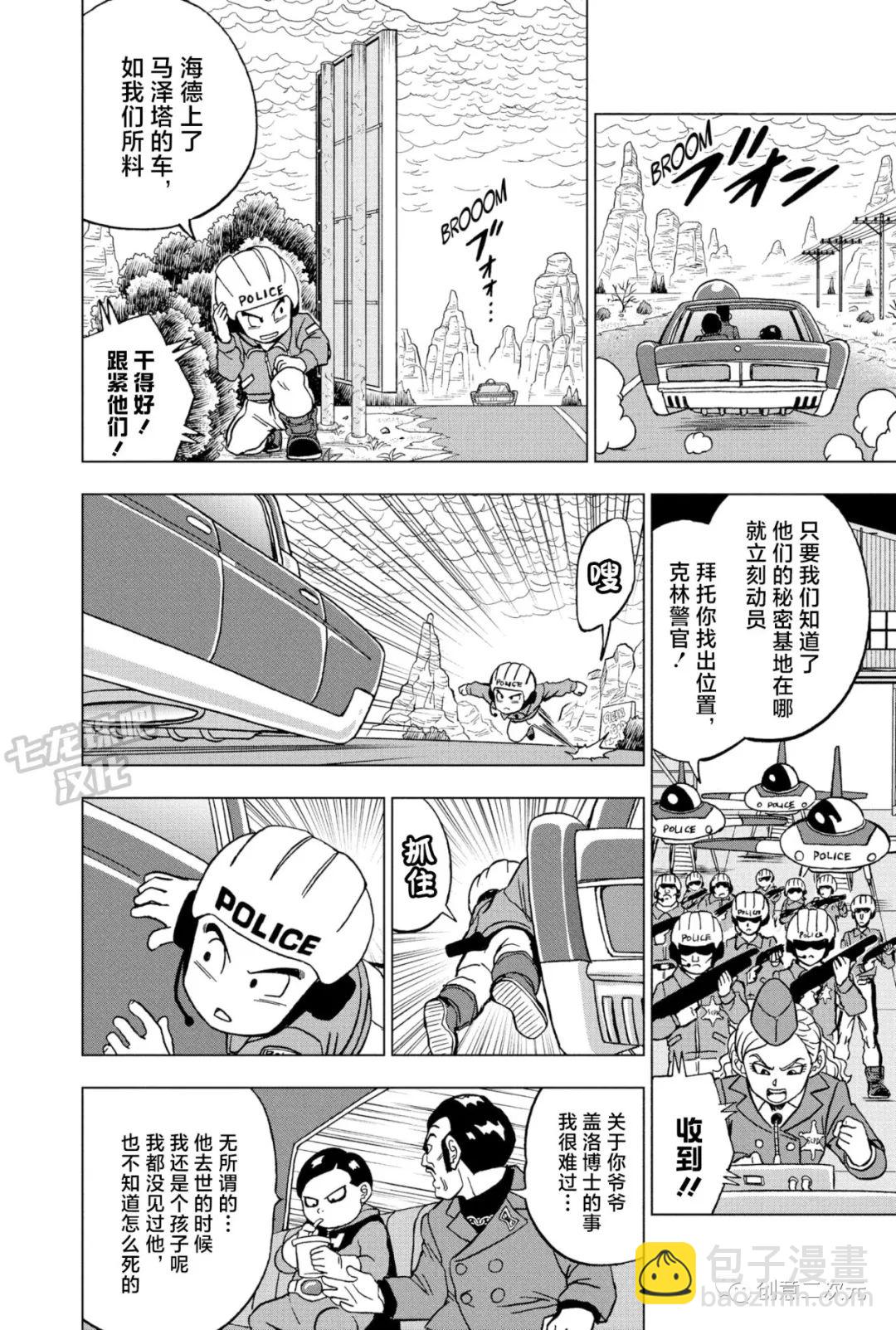 第91话 红缎带军复活14