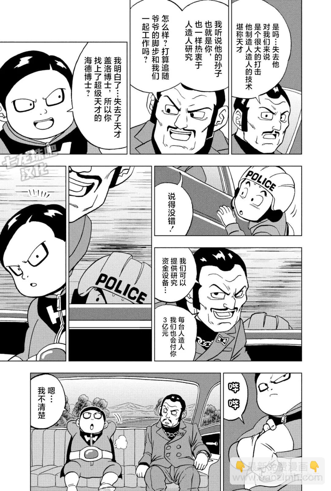 第91话 红缎带军复活15